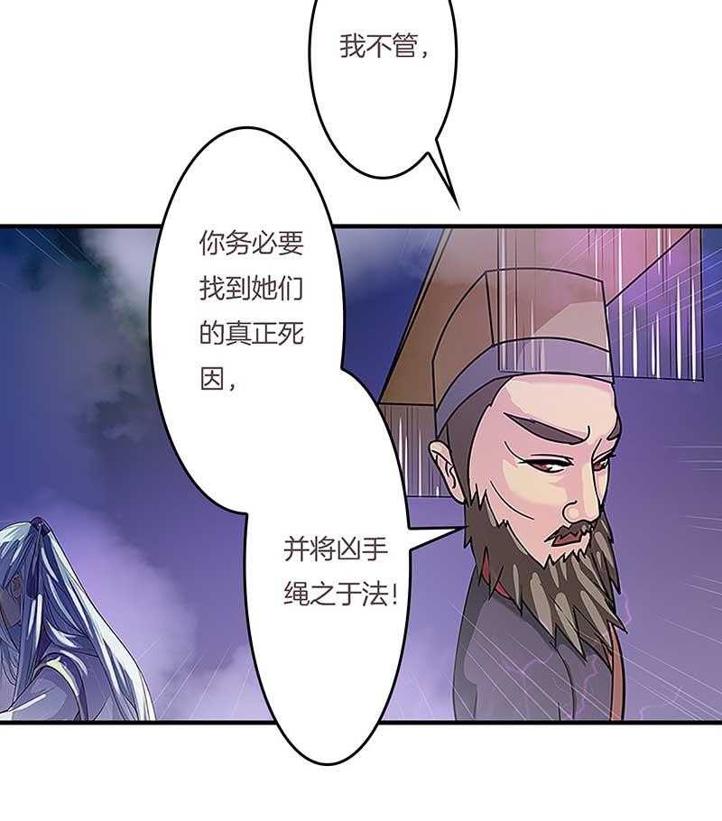 《朕的老婆们全挂了》漫画最新章节第7话 幸存者？免费下拉式在线观看章节第【21】张图片