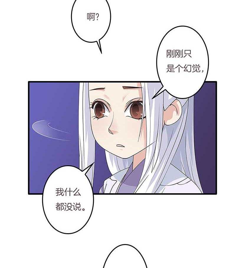 《朕的老婆们全挂了》漫画最新章节第7话 幸存者？免费下拉式在线观看章节第【22】张图片