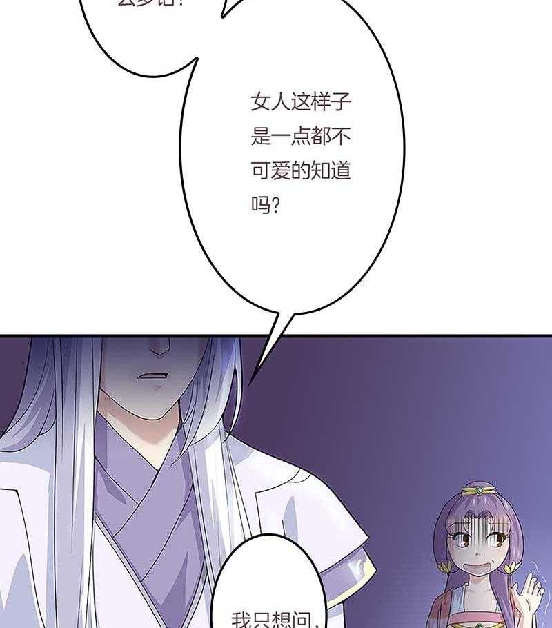 《朕的老婆们全挂了》漫画最新章节第7话 幸存者？免费下拉式在线观看章节第【14】张图片