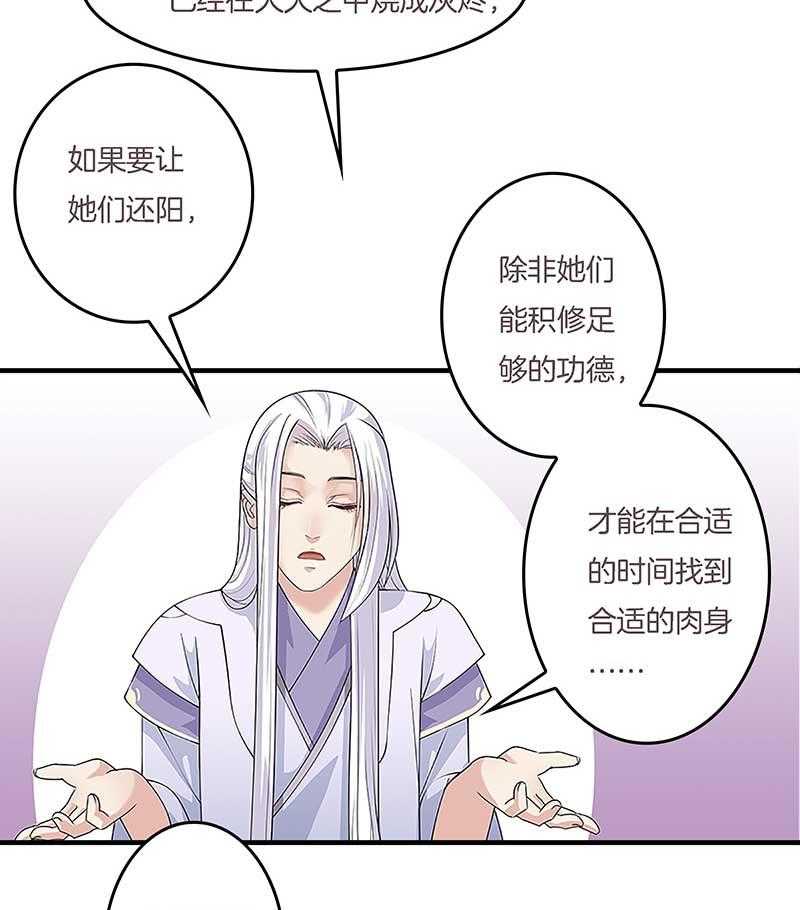 《朕的老婆们全挂了》漫画最新章节第7话 幸存者？免费下拉式在线观看章节第【24】张图片