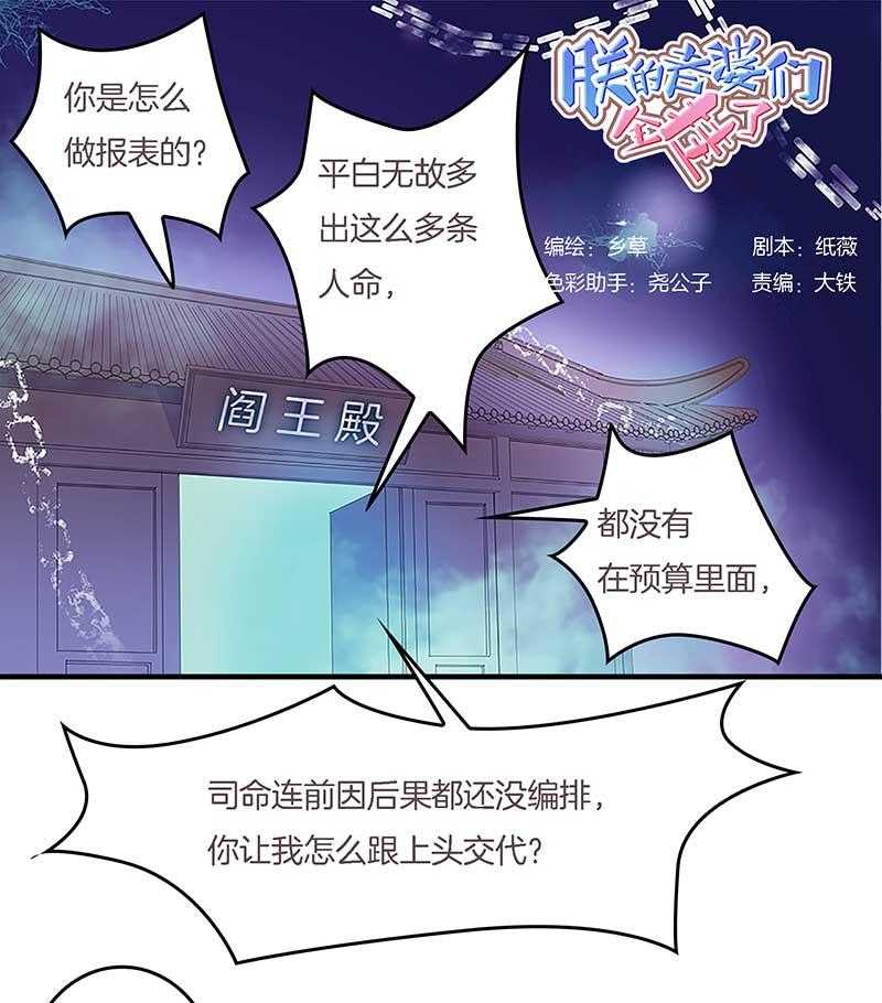 《朕的老婆们全挂了》漫画最新章节第7话 幸存者？免费下拉式在线观看章节第【27】张图片