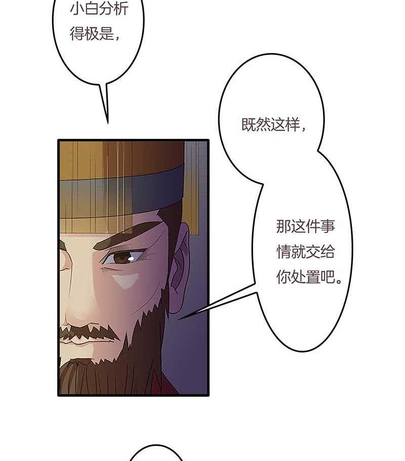 《朕的老婆们全挂了》漫画最新章节第7话 幸存者？免费下拉式在线观看章节第【23】张图片