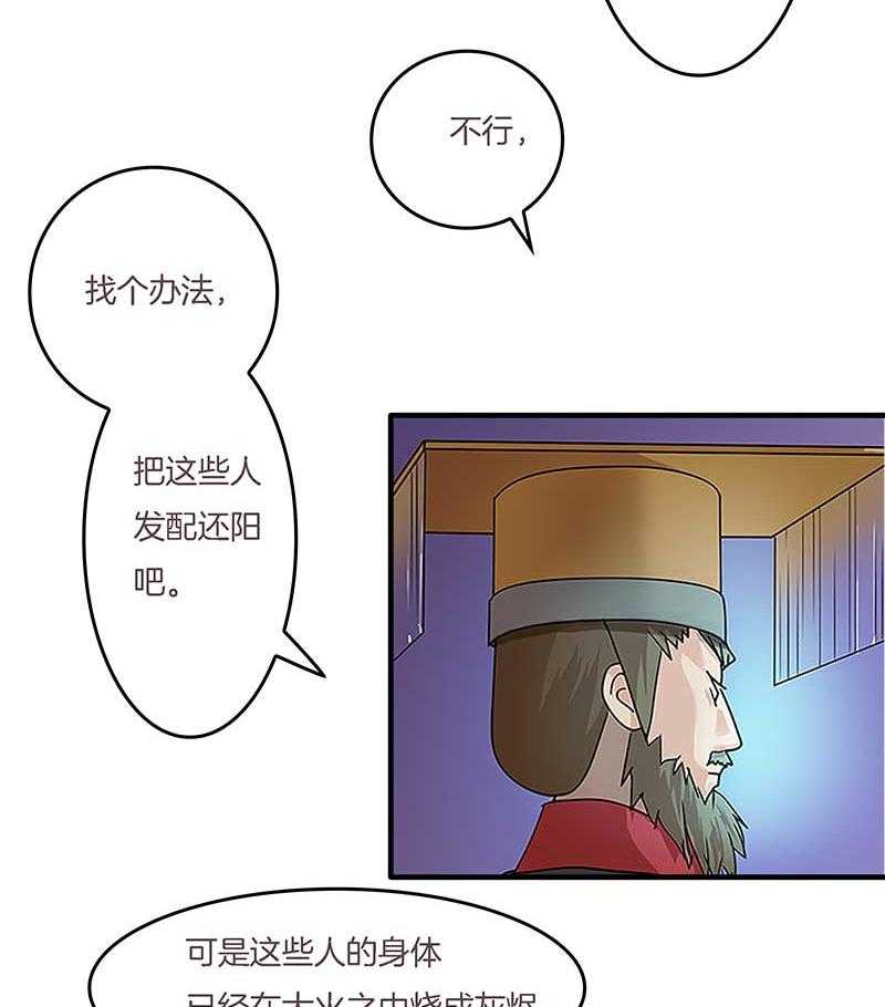 《朕的老婆们全挂了》漫画最新章节第7话 幸存者？免费下拉式在线观看章节第【25】张图片