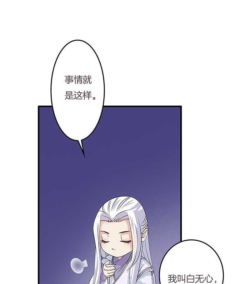 《朕的老婆们全挂了》漫画最新章节第7话 幸存者？免费下拉式在线观看章节第【20】张图片