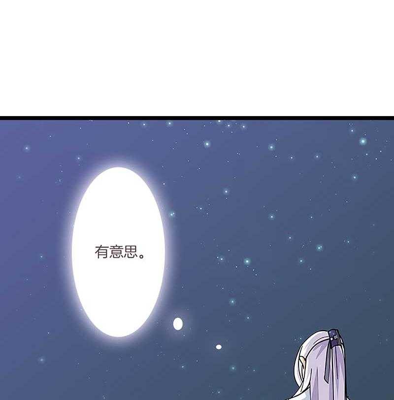 《朕的老婆们全挂了》漫画最新章节第8话 身体接触免费下拉式在线观看章节第【2】张图片