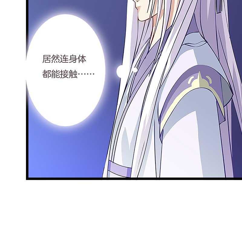 《朕的老婆们全挂了》漫画最新章节第8话 身体接触免费下拉式在线观看章节第【3】张图片