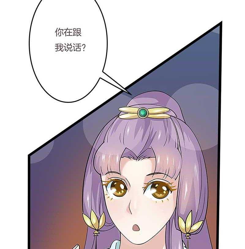 《朕的老婆们全挂了》漫画最新章节第8话 身体接触免费下拉式在线观看章节第【25】张图片