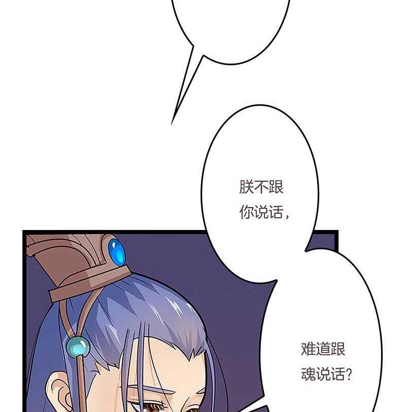 《朕的老婆们全挂了》漫画最新章节第8话 身体接触免费下拉式在线观看章节第【23】张图片