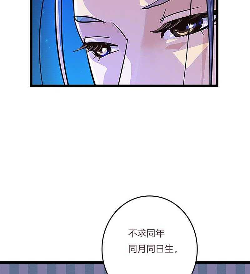 《朕的老婆们全挂了》漫画最新章节第9话 墙头夜话  免费下拉式在线观看章节第【16】张图片