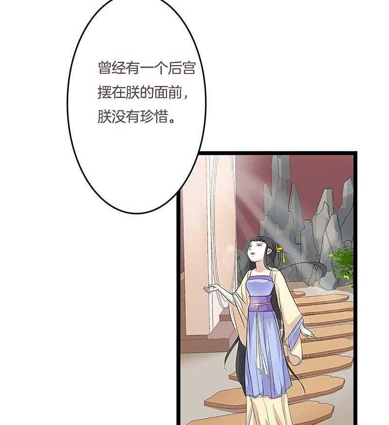 《朕的老婆们全挂了》漫画最新章节第9话 墙头夜话  免费下拉式在线观看章节第【19】张图片