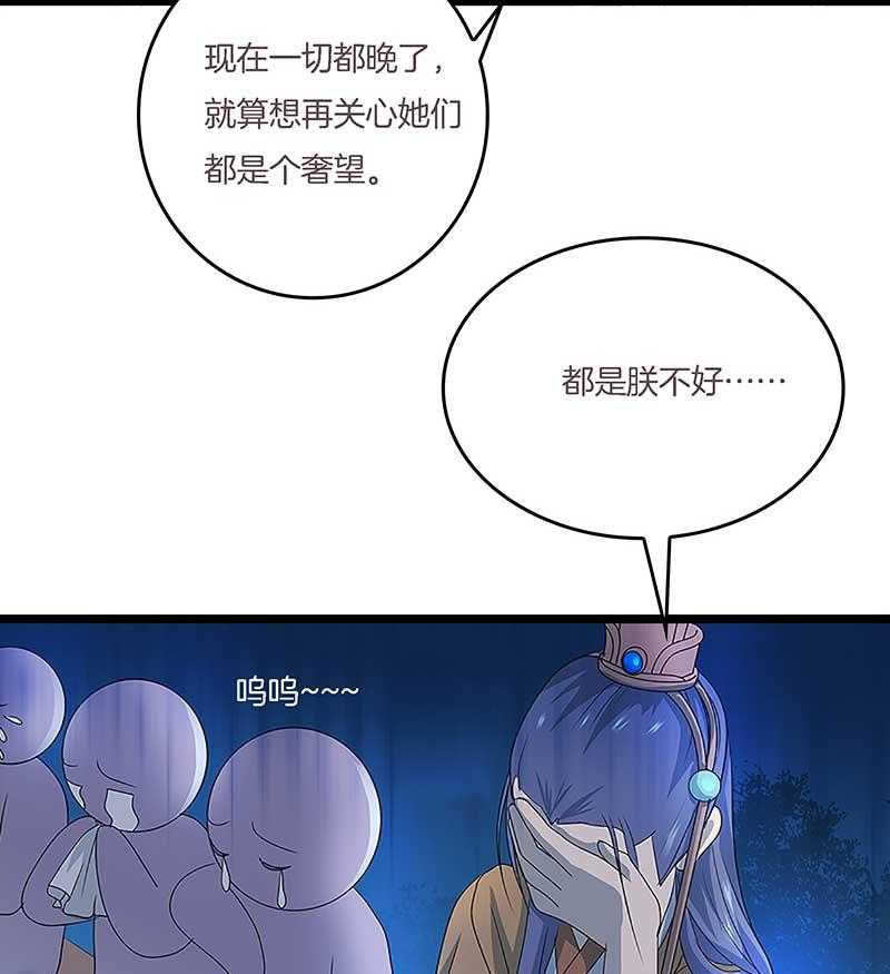 《朕的老婆们全挂了》漫画最新章节第9话 墙头夜话  免费下拉式在线观看章节第【12】张图片