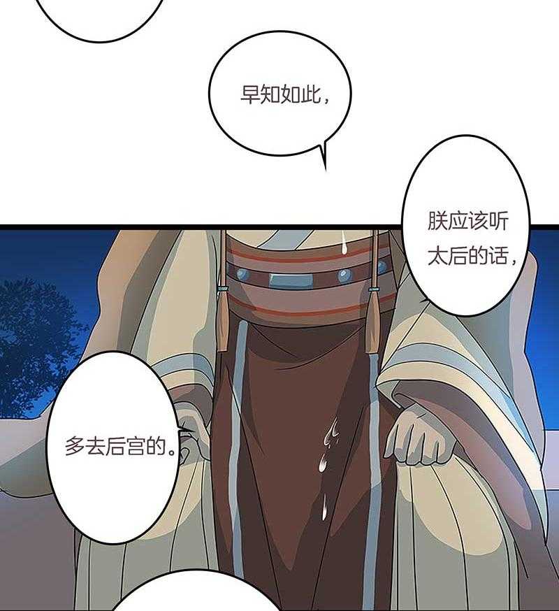 《朕的老婆们全挂了》漫画最新章节第9话 墙头夜话  免费下拉式在线观看章节第【13】张图片