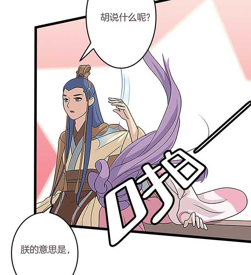 《朕的老婆们全挂了》漫画最新章节第9话 墙头夜话  免费下拉式在线观看章节第【14】张图片