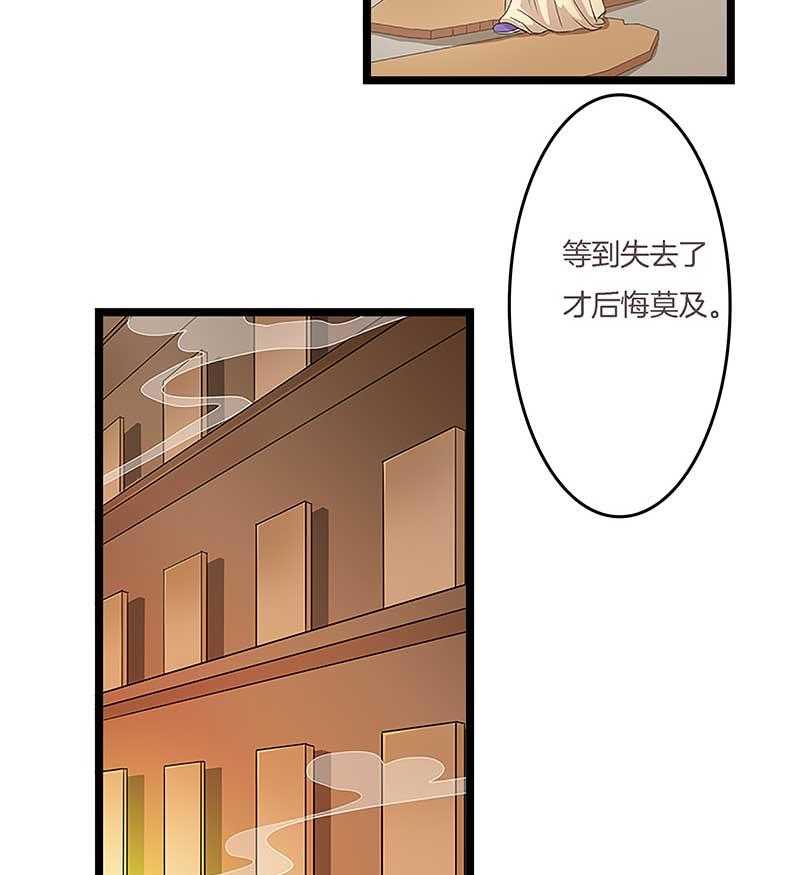 《朕的老婆们全挂了》漫画最新章节第9话 墙头夜话  免费下拉式在线观看章节第【18】张图片