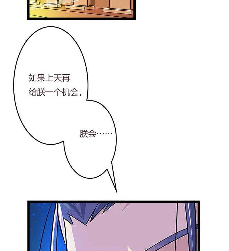 《朕的老婆们全挂了》漫画最新章节第9话 墙头夜话  免费下拉式在线观看章节第【17】张图片