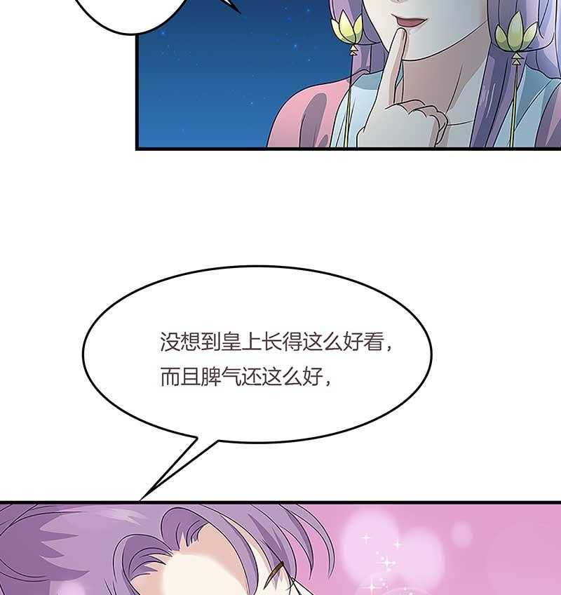 《朕的老婆们全挂了》漫画最新章节第10话 朕很开心 免费下拉式在线观看章节第【19】张图片