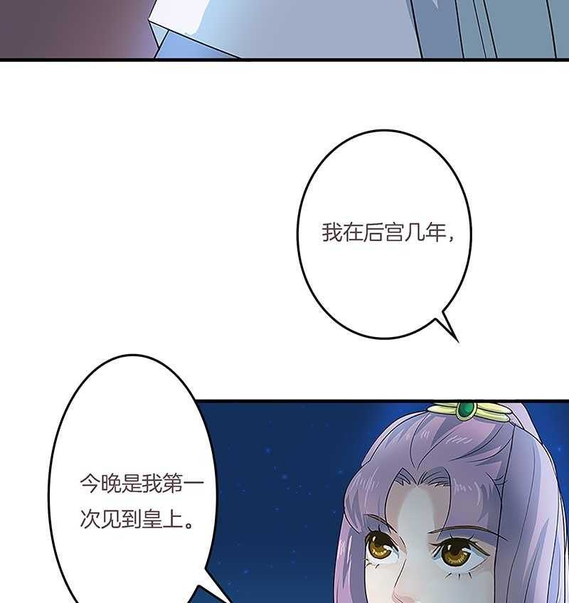 《朕的老婆们全挂了》漫画最新章节第10话 朕很开心 免费下拉式在线观看章节第【20】张图片