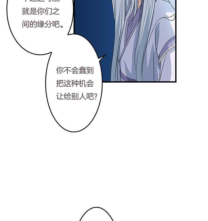 《朕的老婆们全挂了》漫画最新章节第10话 朕很开心 免费下拉式在线观看章节第【16】张图片