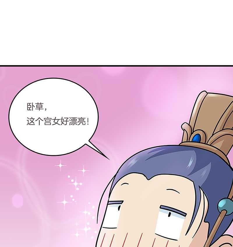 《朕的老婆们全挂了》漫画最新章节第10话 朕很开心 免费下拉式在线观看章节第【7】张图片