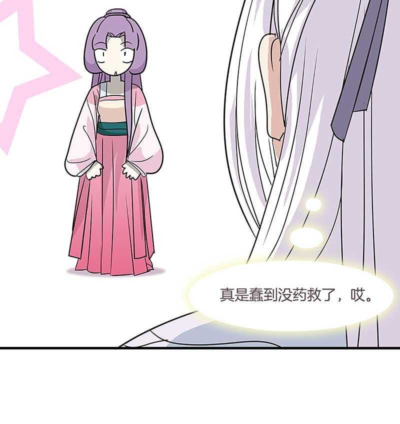 《朕的老婆们全挂了》漫画最新章节第10话 朕很开心 免费下拉式在线观看章节第【14】张图片