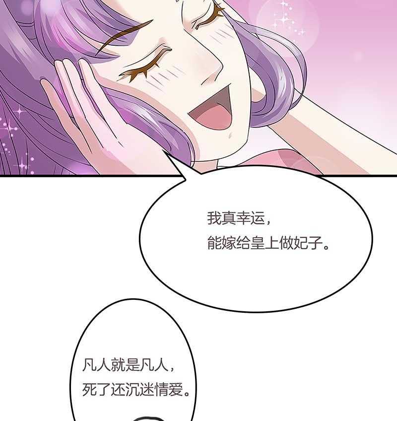 《朕的老婆们全挂了》漫画最新章节第10话 朕很开心 免费下拉式在线观看章节第【18】张图片