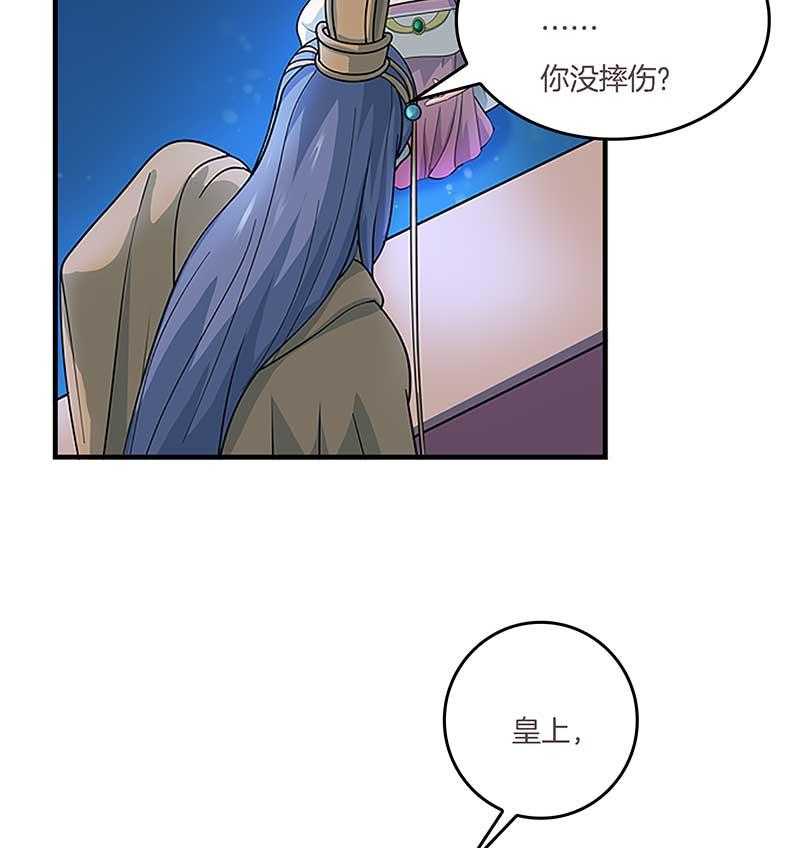 《朕的老婆们全挂了》漫画最新章节第10话 朕很开心 免费下拉式在线观看章节第【9】张图片