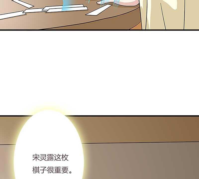 《朕的老婆们全挂了》漫画最新章节第11话 虚假姐妹情 免费下拉式在线观看章节第【18】张图片