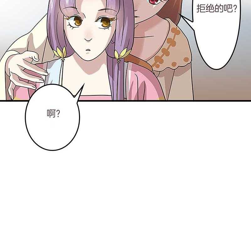 《朕的老婆们全挂了》漫画最新章节第11话 虚假姐妹情 免费下拉式在线观看章节第【5】张图片