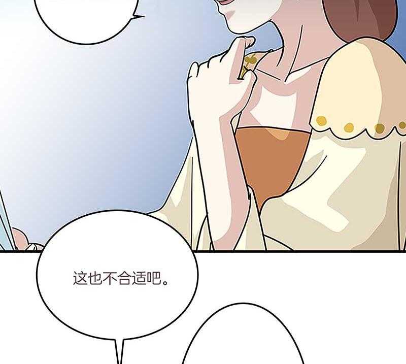 《朕的老婆们全挂了》漫画最新章节第11话 虚假姐妹情 免费下拉式在线观看章节第【23】张图片