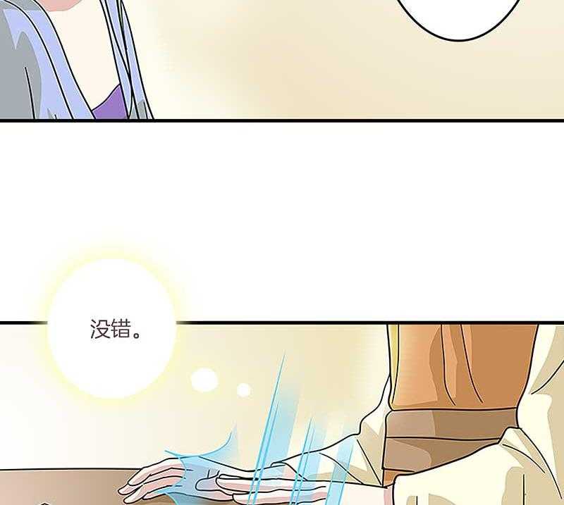 《朕的老婆们全挂了》漫画最新章节第11话 虚假姐妹情 免费下拉式在线观看章节第【19】张图片