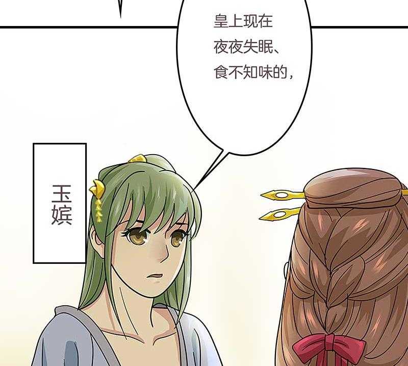 《朕的老婆们全挂了》漫画最新章节第11话 虚假姐妹情 免费下拉式在线观看章节第【22】张图片