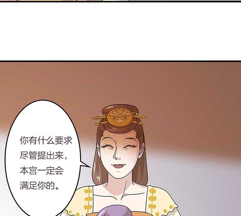 《朕的老婆们全挂了》漫画最新章节第11话 虚假姐妹情 免费下拉式在线观看章节第【13】张图片