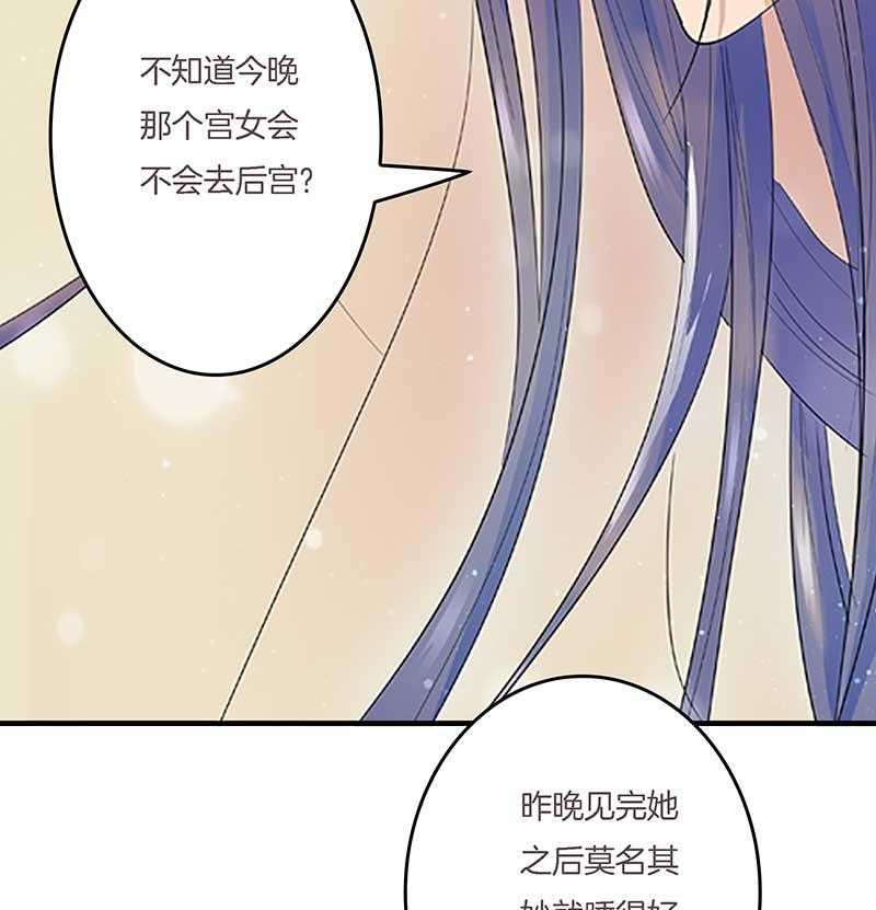 《朕的老婆们全挂了》漫画最新章节第12话 爱心糕点 免费下拉式在线观看章节第【12】张图片