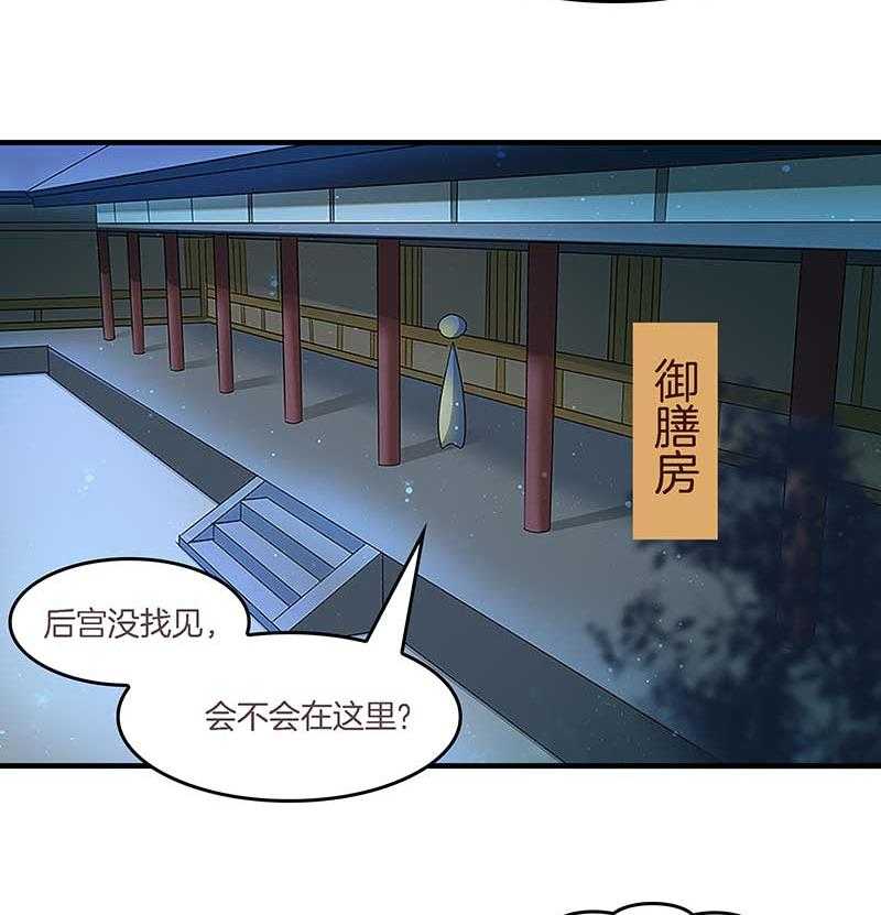 《朕的老婆们全挂了》漫画最新章节第12话 爱心糕点 免费下拉式在线观看章节第【10】张图片