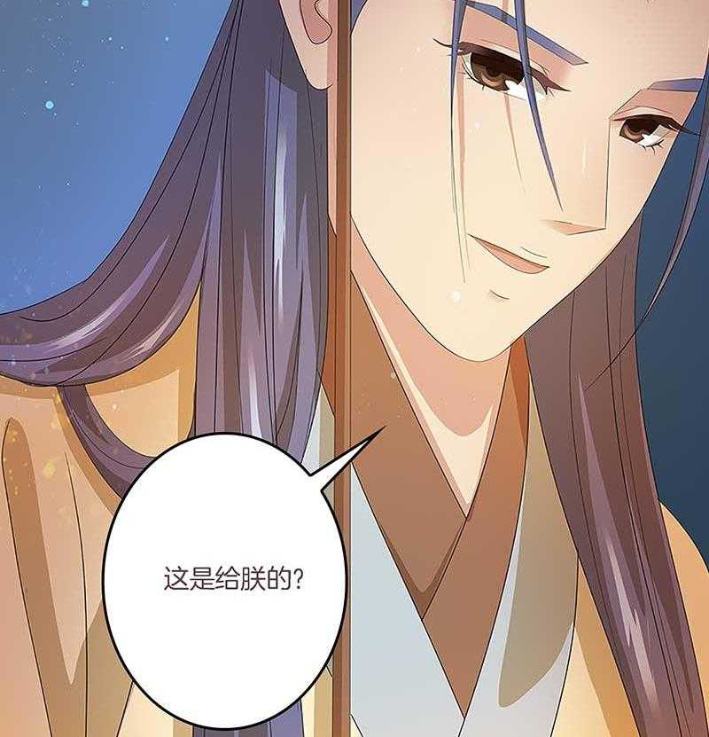 《朕的老婆们全挂了》漫画最新章节第12话 爱心糕点 免费下拉式在线观看章节第【4】张图片