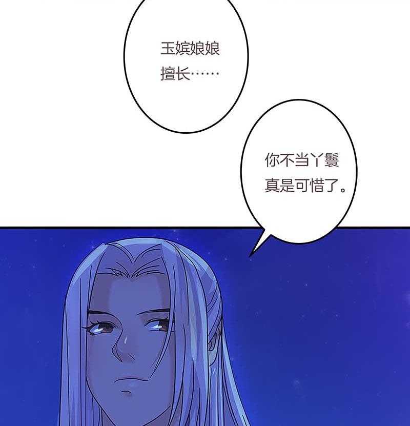 《朕的老婆们全挂了》漫画最新章节第12话 爱心糕点 免费下拉式在线观看章节第【22】张图片