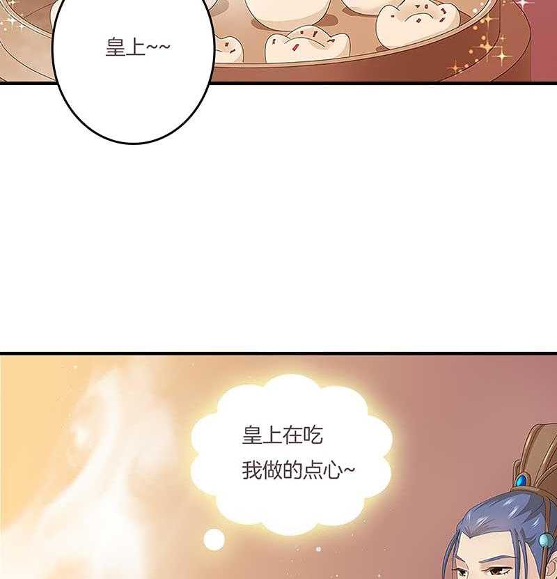 《朕的老婆们全挂了》漫画最新章节第12话 爱心糕点 免费下拉式在线观看章节第【2】张图片