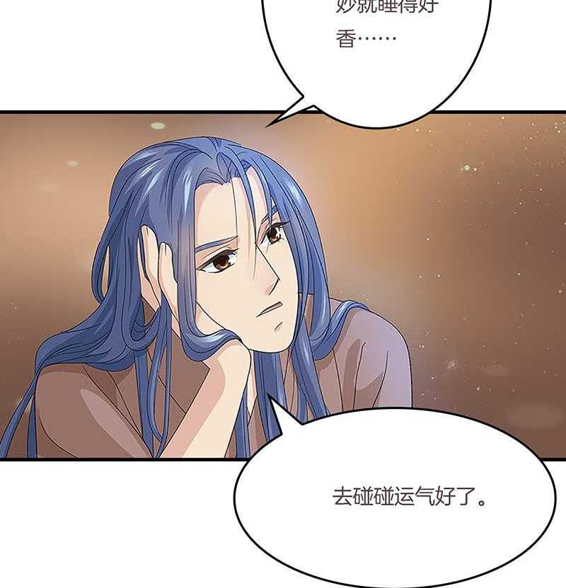 《朕的老婆们全挂了》漫画最新章节第12话 爱心糕点 免费下拉式在线观看章节第【11】张图片