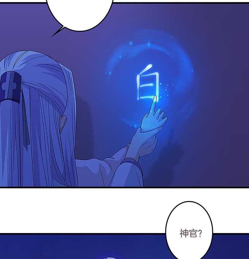 《朕的老婆们全挂了》漫画最新章节第12话 爱心糕点 免费下拉式在线观看章节第【25】张图片