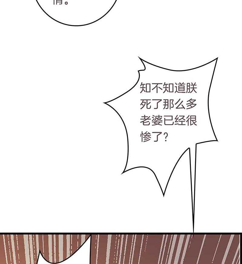 《朕的老婆们全挂了》漫画最新章节第15话 打探消息   免费下拉式在线观看章节第【17】张图片