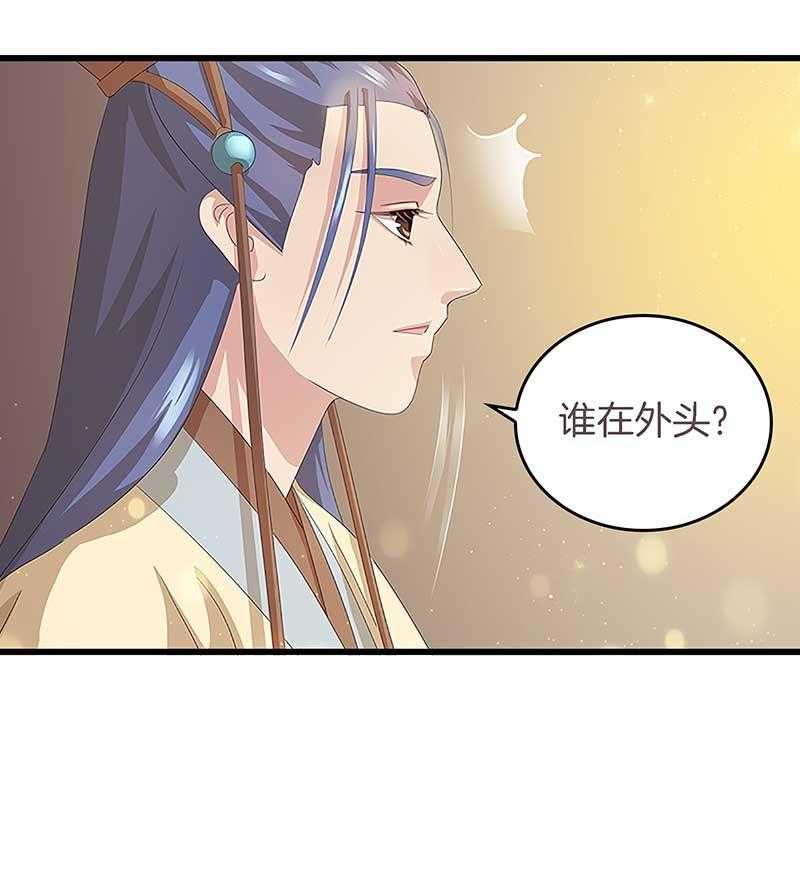 《朕的老婆们全挂了》漫画最新章节第15话 打探消息   免费下拉式在线观看章节第【21】张图片