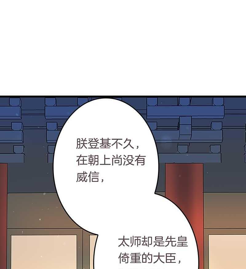 《朕的老婆们全挂了》漫画最新章节第15话 打探消息   免费下拉式在线观看章节第【9】张图片