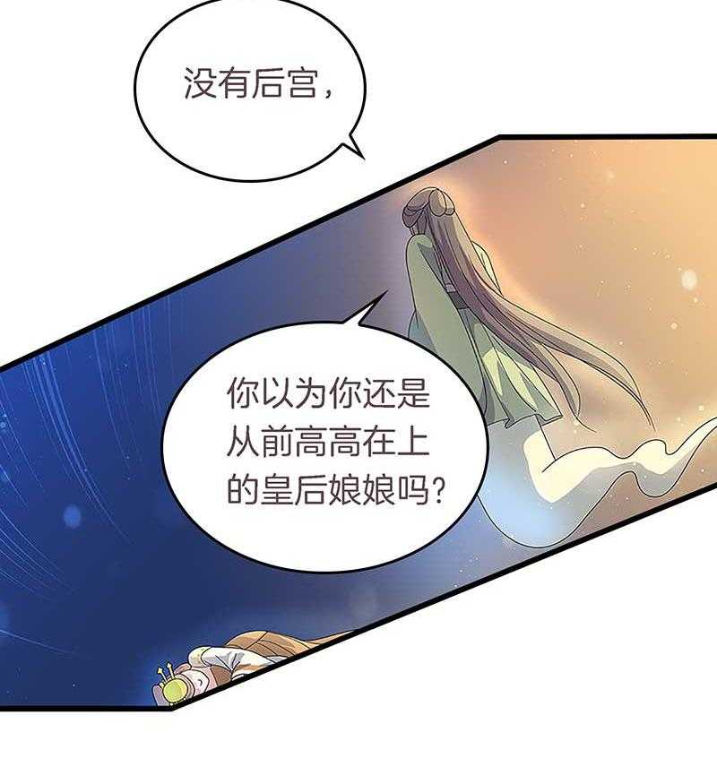 《朕的老婆们全挂了》漫画最新章节第15话 打探消息   免费下拉式在线观看章节第【1】张图片