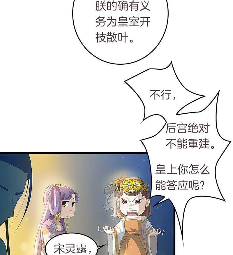 《朕的老婆们全挂了》漫画最新章节第15话 打探消息   免费下拉式在线观看章节第【3】张图片