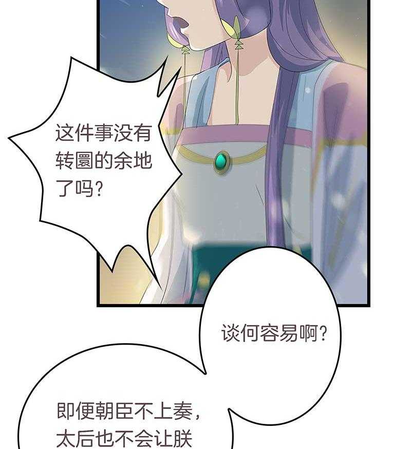 《朕的老婆们全挂了》漫画最新章节第15话 打探消息   免费下拉式在线观看章节第【5】张图片