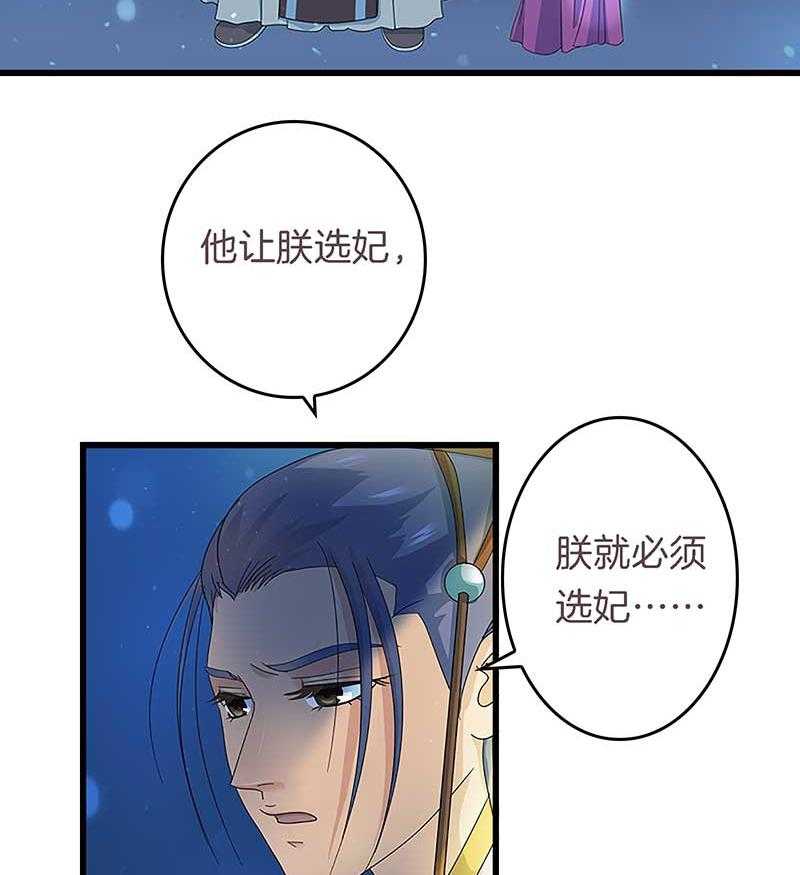 《朕的老婆们全挂了》漫画最新章节第15话 打探消息   免费下拉式在线观看章节第【7】张图片