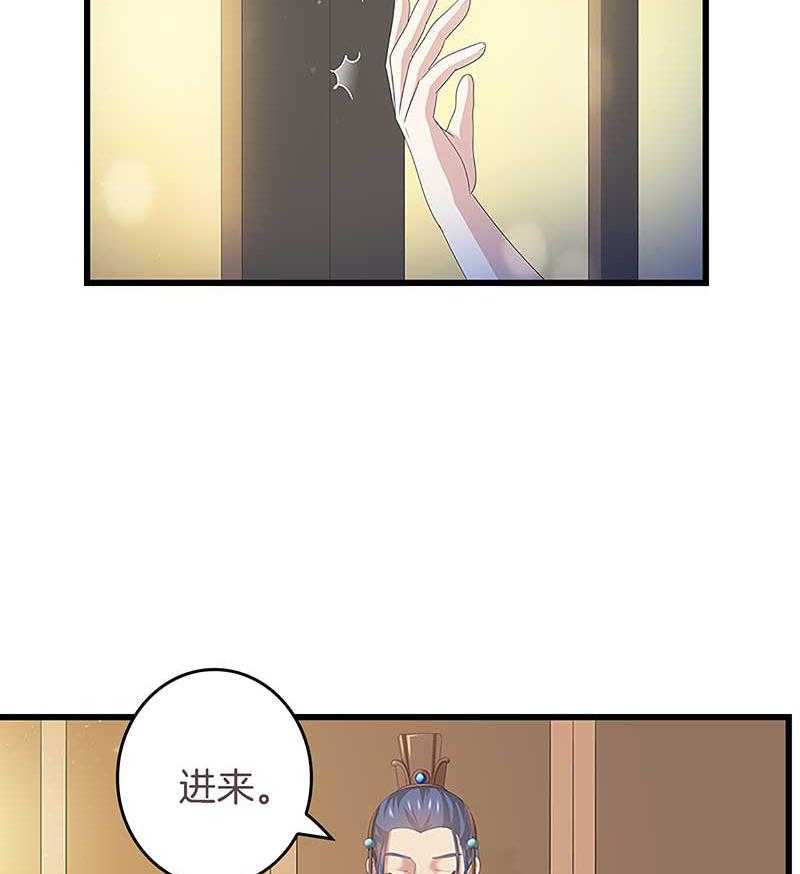 《朕的老婆们全挂了》漫画最新章节第15话 打探消息   免费下拉式在线观看章节第【14】张图片