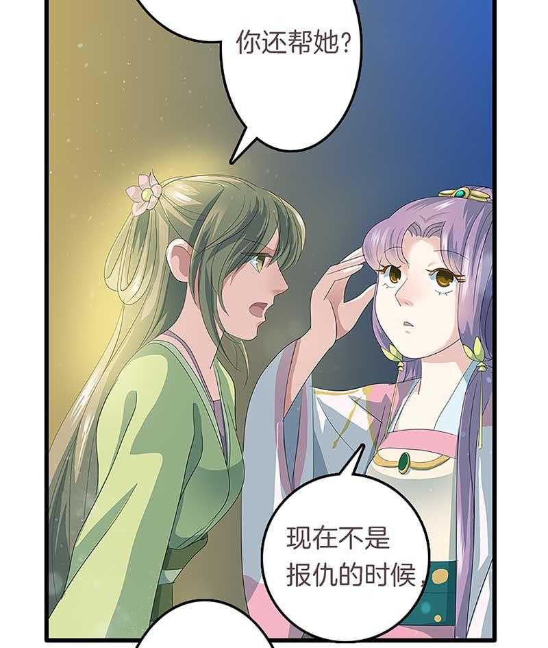 《朕的老婆们全挂了》漫画最新章节第16话 后宫内讧  免费下拉式在线观看章节第【4】张图片