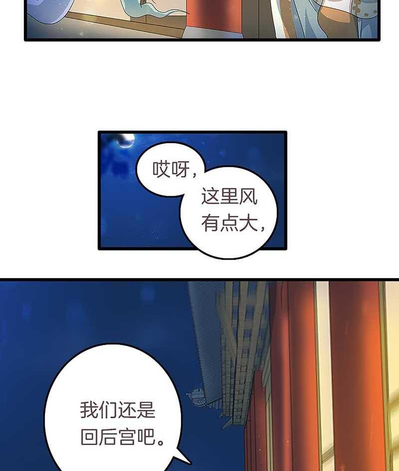 《朕的老婆们全挂了》漫画最新章节第16话 后宫内讧  免费下拉式在线观看章节第【15】张图片