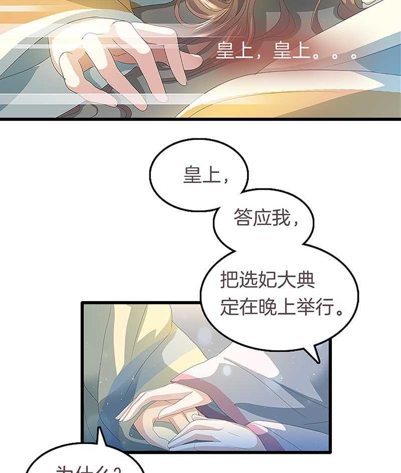 《朕的老婆们全挂了》漫画最新章节第16话 后宫内讧  免费下拉式在线观看章节第【9】张图片